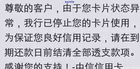 信用卡逾期91天还款可以解冻么，信用卡逾期91天，还款后能否解冻账户？