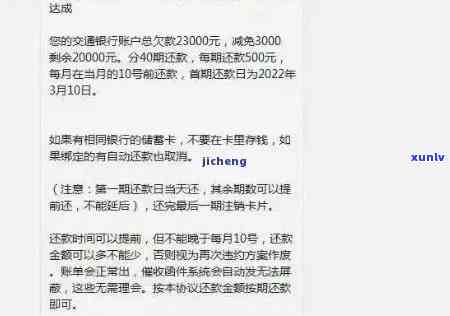 信用卡逾期扣款怎么限制金额，如何限制信用卡逾期扣款的金额？