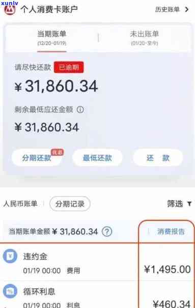 信用卡逾期扣款怎么限制金额，如何限制信用卡逾期扣款的金额？