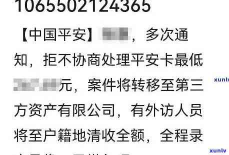 欠平安信用卡4000逾期了,说上门取证怎么办，欠平安信用卡4000逾期，担心被上门取证？解决方案在此！