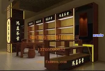 澳门·新葡澳京(中国)官方网站茶叶柜台展示柜图片-茶叶柜台展示柜图片大全(图3)