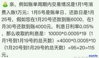 信用卡逾期每天收多少利息，揭秘信用卡逾期每日利息计算 *** 