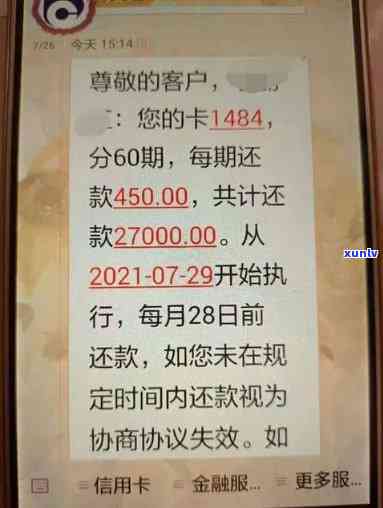 信用卡3000元逾期多久会被起诉，逾期3000元信用卡多久会面临被起诉的风险？