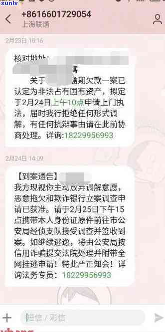 中行信用卡30000逾期3个月，无力偿还，求解