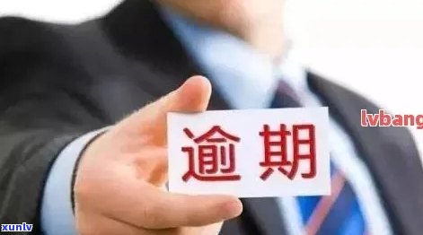 信用卡逾期未通知本人扣滞纳金是否合法？该如何应对？