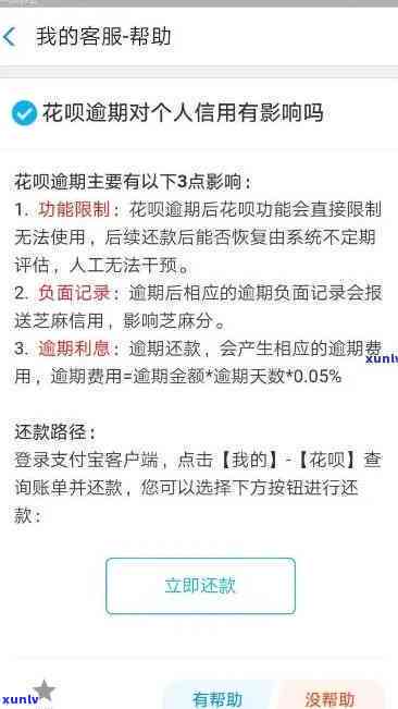 信用卡逾期封花呗怎么解除，信用卡逾期导致花呗被封，如何解封？