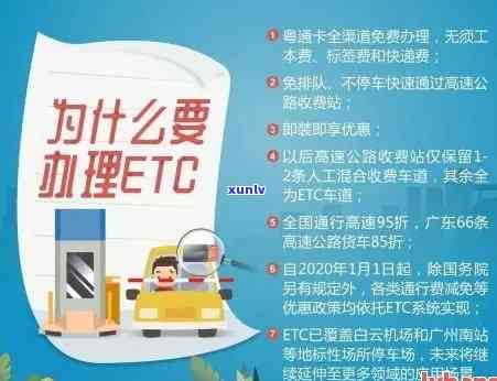 建行etc信用卡逾期了-建行etc信用卡逾期了怎么办