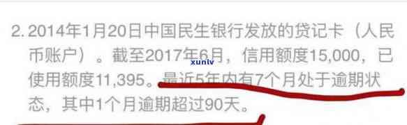 信用卡15000逾期1年-信用卡15000逾期1年会怎样