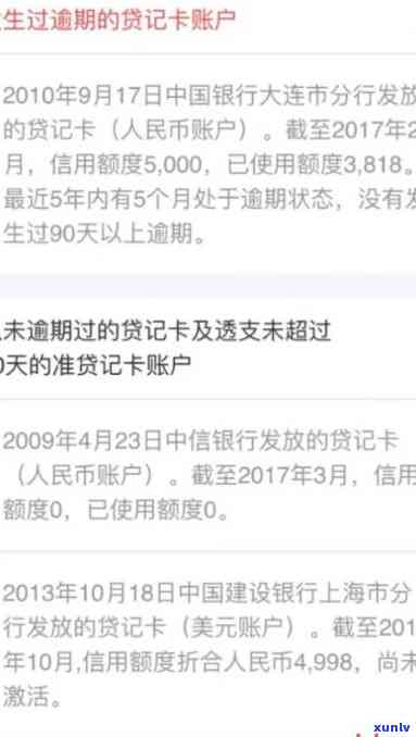 信用卡逾期还款怎么查看明细，查询信用卡逾期还款明细的步骤与 *** 