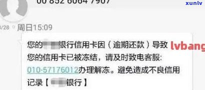 信用卡逾期还款怎么查看-信用卡逾期还款怎么查看记录