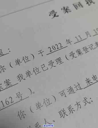 信用卡逾期受案回执短信怎么写，信用卡逾期受案回执短信的正确格式和内容