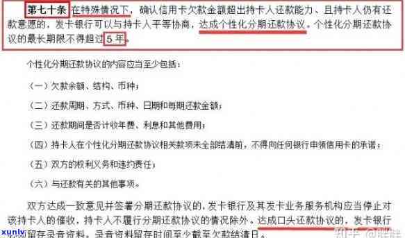 招行信用卡逾期无力偿还？2021年新政策及处理 *** 全解析