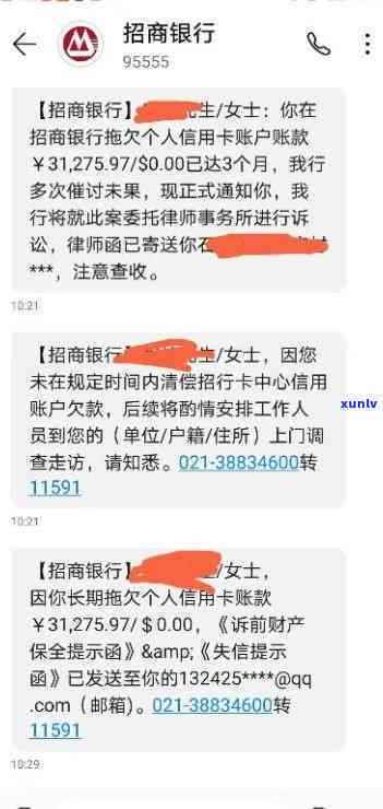 招商信用卡逾期工资卡被秒扣怎么办？银行私自扣款影响生活，如何投诉处理?