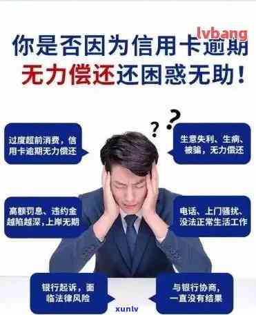 信用卡上个月逾期，本月还更低：全还还是只还更低？能否申请网贷及分期？”