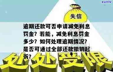 逾期还款后的罚息及复利能否得到法律支持，探讨逾期还款后罚息与复利的法律支持问题