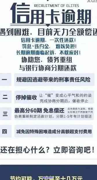 好几张信用卡逾期了4个月会怎么样，信用卡逾期4个月，你将面临什么后果？