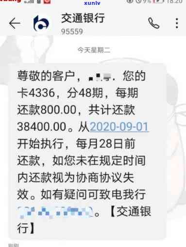 交通银行的信用卡逾期了可以协商还本金吗，如何协商解决交通银行信用卡逾期问题？