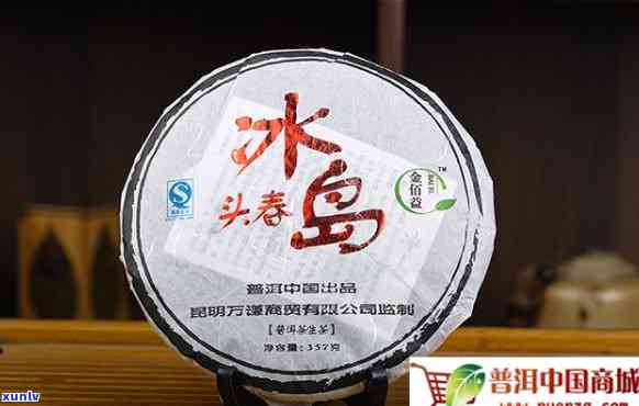 冰岛古树茶回归-冰岛古树茶2009年