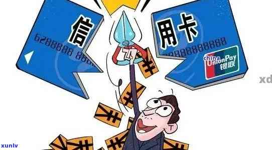 信用卡逾期是什么心理-“信用卡逾期”