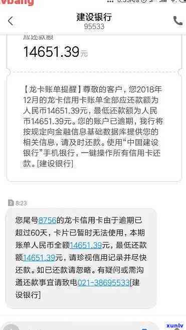 信用卡逾期是什么心理-“信用卡逾期”