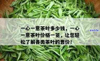 一心两叶是什么茶叶-一心一叶是什么茶