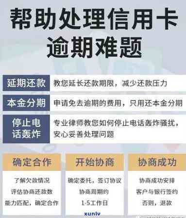 正规的信用卡逾期处理流程，深入了解：正规信用卡逾期处理流程详解