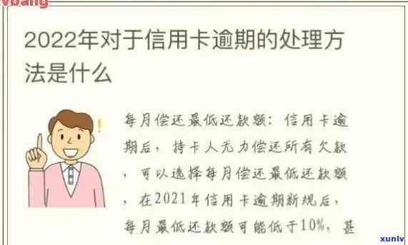 因期间信用卡逾期可以让银行撤回吗，期间信用卡逾期能否申请银行撤销？