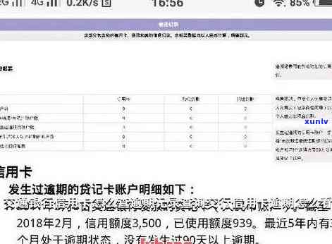 信用卡逾期快速查询-信用卡逾期快速查询 *** 