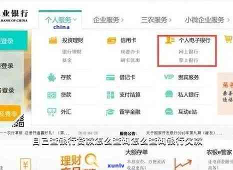 农行信用卡逾期的通知怎么查询，如何查询农行信用卡逾期通知？