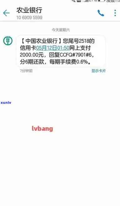 农行信用卡逾期的通知怎么查询，如何查询农行信用卡逾期通知？