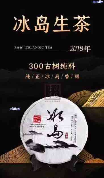 喝冰岛古树茶的视频-喝冰岛古树茶的视频教程