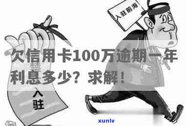 欠信用卡10万，如何应对欠信用卡10万元的财务危机？