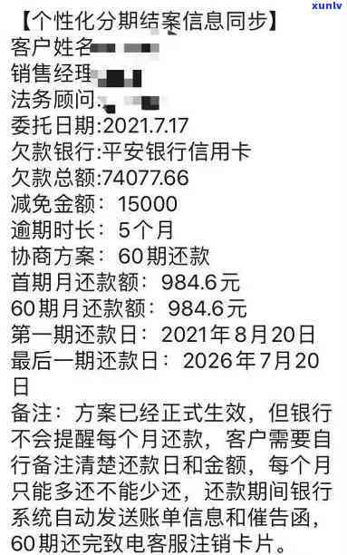 信用卡逾期很久的截图-信用卡逾期很久的截图怎么处理