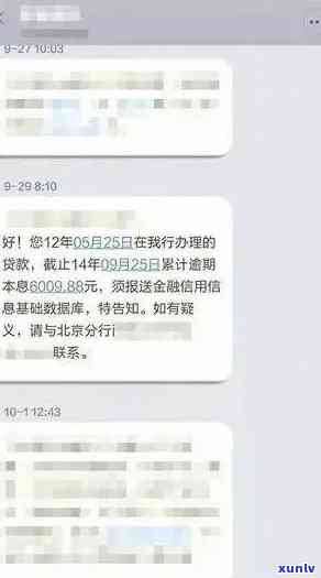 逾期信用卡的法律纠纷：如何应对律师函及解决办法