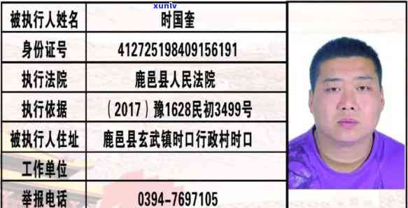 鹿邑县信用卡逾期-鹿邑县信用卡逾期人员名单