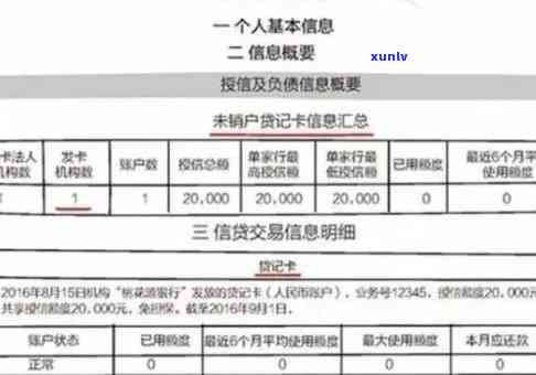 怎么查到信用卡逾期呢-怎么查到信用卡逾期呢记录