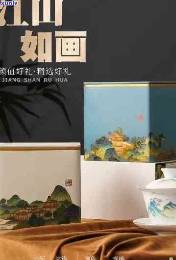 江山如画茶叶礼盒装-江山如画茶叶礼盒装价格