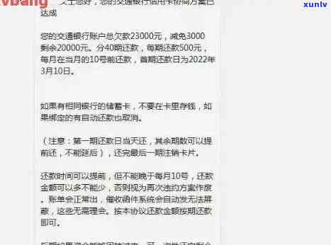 信用卡逾期被实录会怎么样，信用卡逾期导致：真实案例分享与应对策略