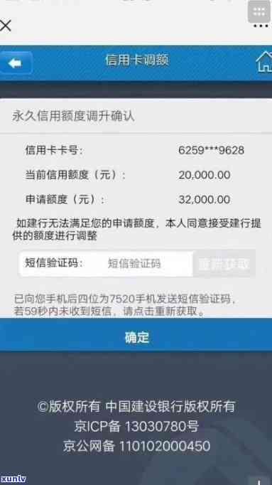 建设银行信用卡临时额度可用至还款日，是否可期或再次提升？到期后是否必须立即还款？