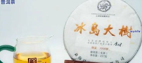 冰岛高山纯料大树茶：生茶、熟茶、价格全解析