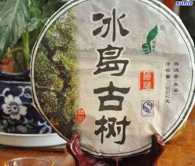 勐库冰岛木茶好吗-勐库冰岛古树茶价格