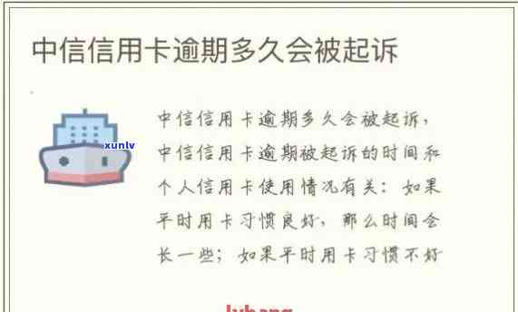 中信信用卡逾期18天-中信信用卡逾期18天会怎样