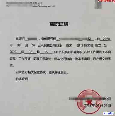 如何开具无恶意逾期还款证明，如何开无恶意逾期还款证明？步骤全解析！