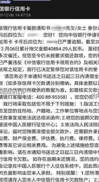 信用卡逾期转呆账的时间：如何把握才合适？