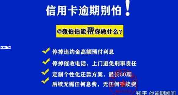 华信用卡逾期1星期会怎样，华信用卡逾期一周的后果是什么？