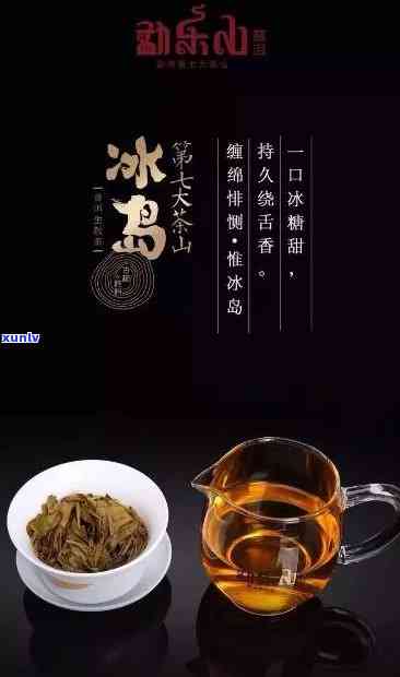 冰岛茶的产量是多少亿，揭示冰岛茶的惊人产量：数十亿级别！