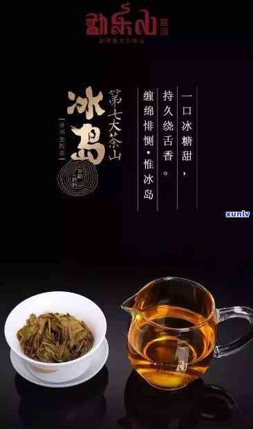 冰岛茶的产量是多少-冰岛茶的产量是多少吨