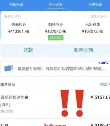 信用卡有逾期亚联财-亚联财逾期跨月了