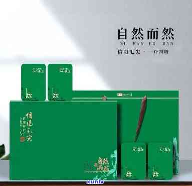 东方礼遇茶叶多少钱一盒？了解头采信阳毛尖礼盒装及东方礼遇茶叶详情