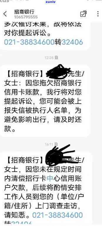 招商信用卡逾期4000元会起诉吗，逾期4000元，招商银行是否会对你提起诉讼？